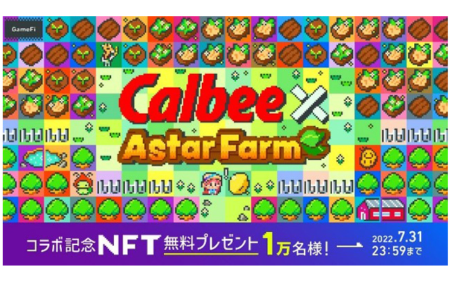 Astar Farm