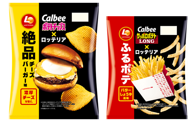 ポテトチップス ロッテリア絶品チーズバーガー味／サッポロポテトLONG　ロッテリアふるポテバターしょうゆ風味