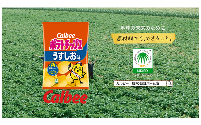 「畑から、愛をこめて。」篇