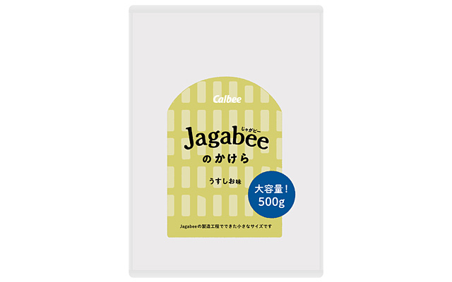 Jagabeeのかけら うすしお味