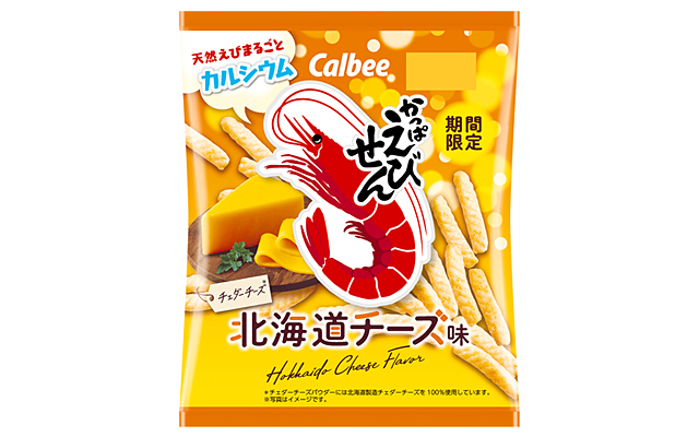かっぱえびせん 北海道チーズ味