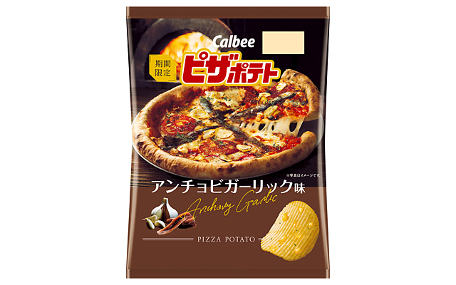 ピザポテト アンチョビガーリック味