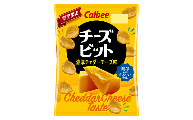 チーズビット 濃厚チェダーチーズ味