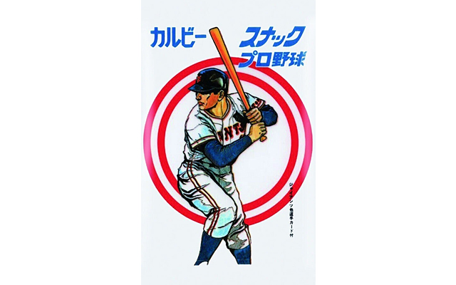 プロ野球スナック