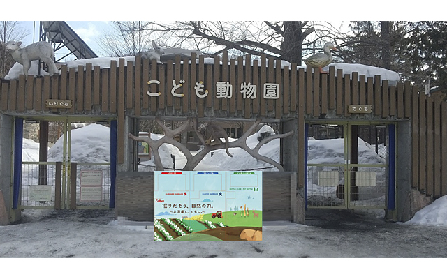 札幌市円山動物園