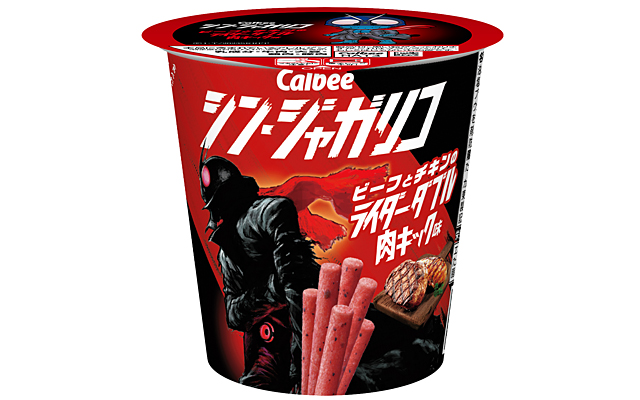 シン・ジャガリコ ライダーダブル肉キック味