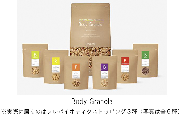 Body Granola（ボディグラノーラ）