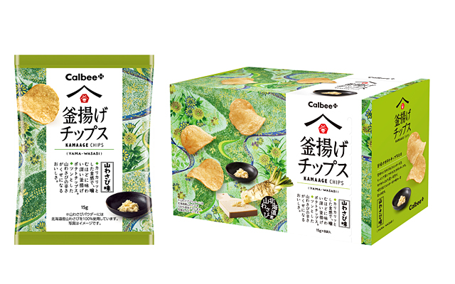 ニュースリリース 『釜揚げチップス 山わさび味/わさびぽてと