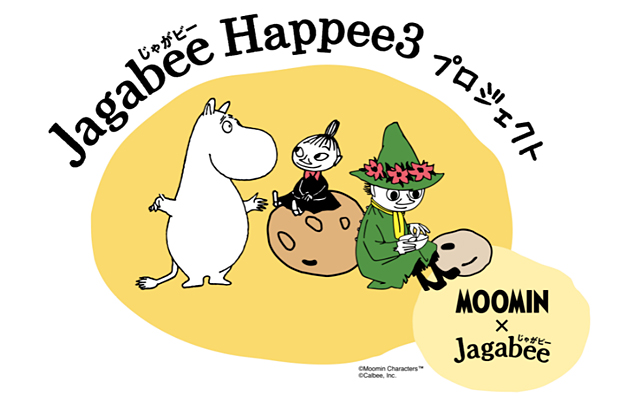 Jagabee Happee３プロジェクト