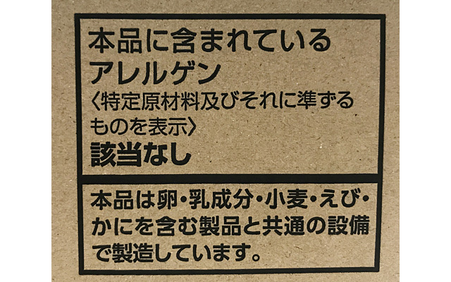 段ボール側面 表示拡大