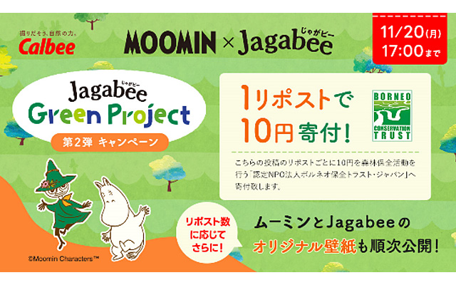 １リポストで１０円寄付　バナー
