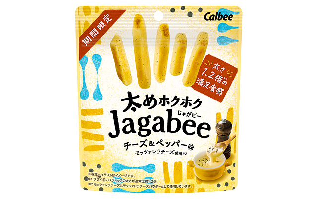 太めホクホクJagabee チーズ＆ペッパー味