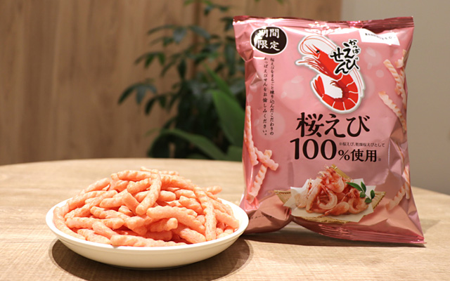 かっぱえびせん 桜えび シーン写真
