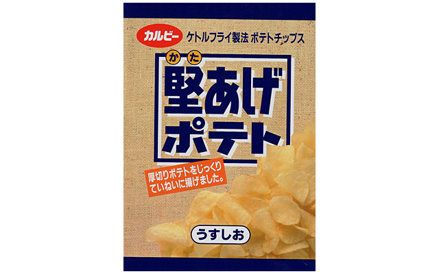 １９９３年発売時の堅あげポテトパッケージ