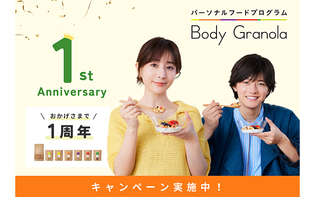 Body Granola KV