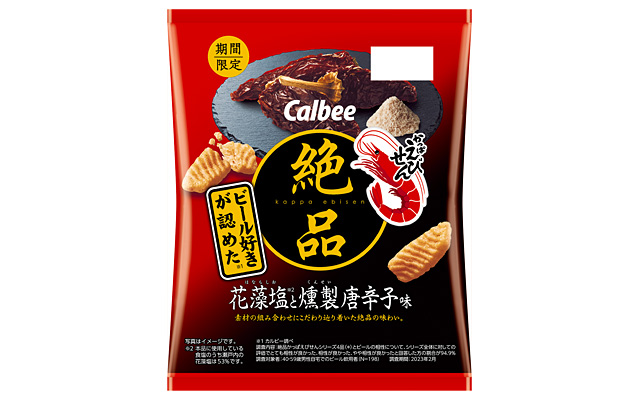 絶品かっぱえびせん 花藻塩と燻製唐辛子味