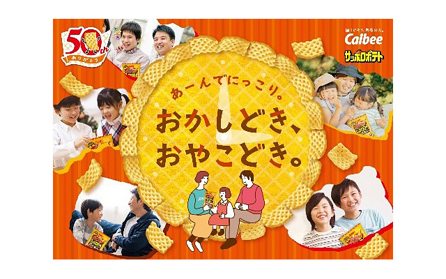 おかしどき、おやこどき。