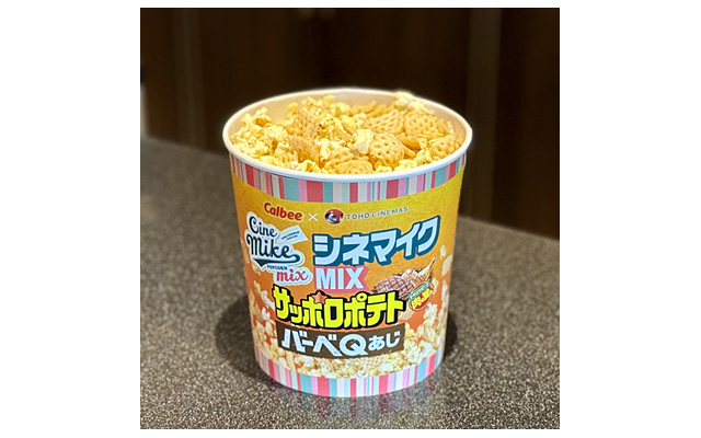 シネマイクＭＩＸ サッポロポテトバーベＱあじ