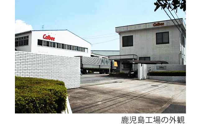 鹿児島工場