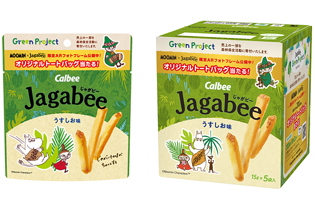 Jagabee うすしお味