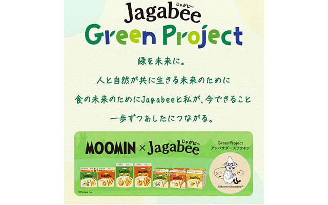 Green Project
