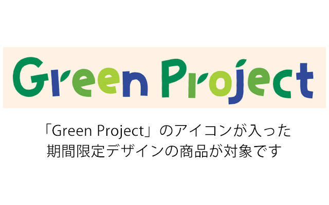 Green Project アイコン
