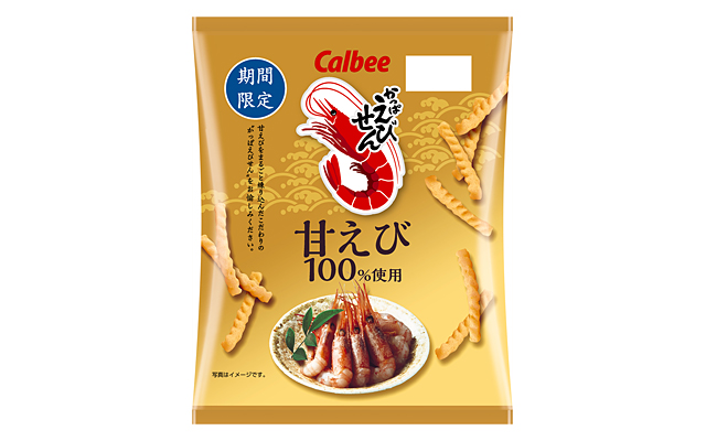 かっぱえびせん 甘えび