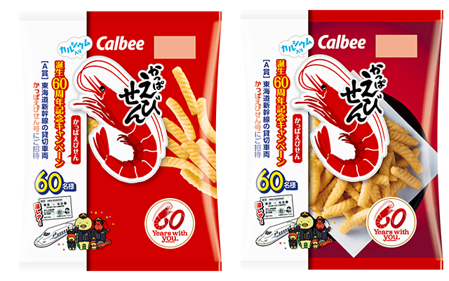 かっぱえびせん キャンペーンパッケージ２種