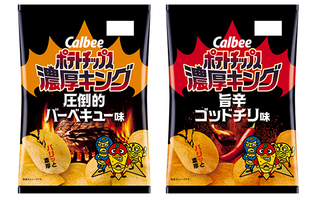 ポテトチップス濃厚キング 圧倒的バーベキュー味／旨辛ゴッドチリ味