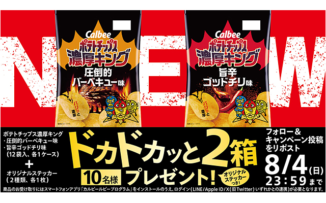 キャンペーンバナー