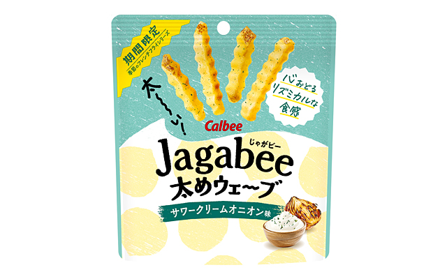 Jagabee太めウェーブ サワークリームオニオン味