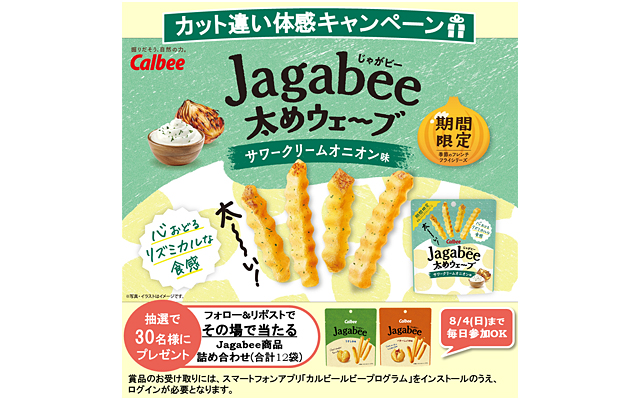 プレゼントキャンペーン