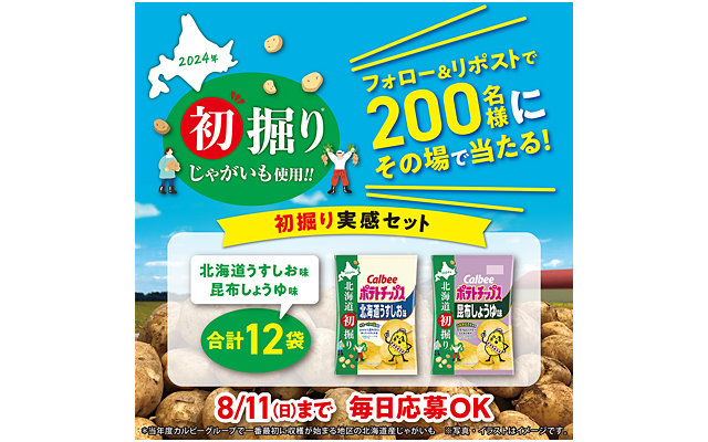 プレゼントキャンペーン