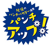 パンチアップ!アイコン
