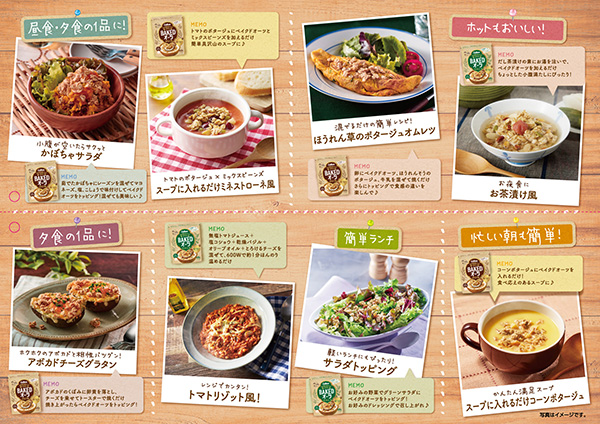 ベイクドオーツ レシピ
