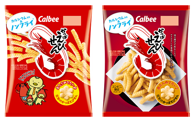 かっぱえびせん