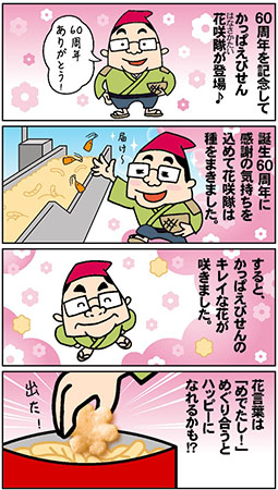 4コマ漫画
