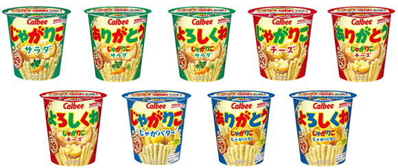 29周年限定パッケージ
