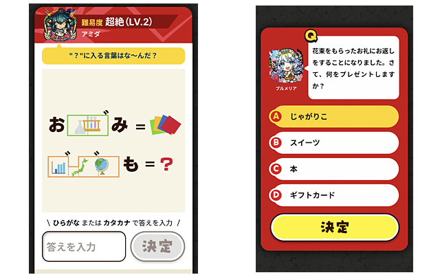 ミニゲーム