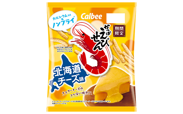 かっぱえびせん 北海道チーズ味