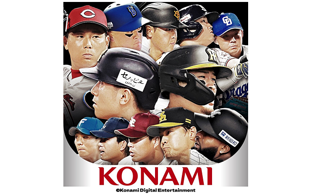 プロスピA イメージ