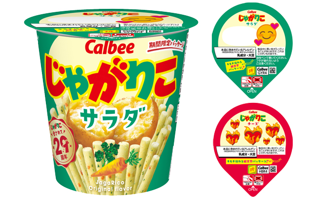 じゃがりこ　絵文字パッケージ