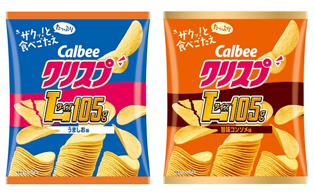 クリスプ うましお味／旨味コンソメ味