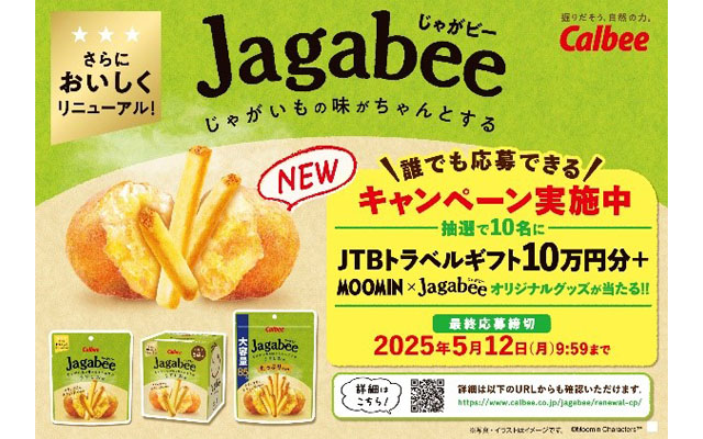 キャンペーンバナー