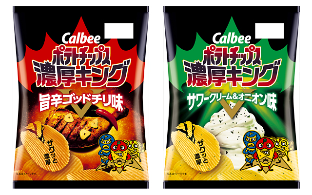 ポテトチップス濃厚キング 旨辛ゴッドチリ味／サワークリーム＆オニオン味