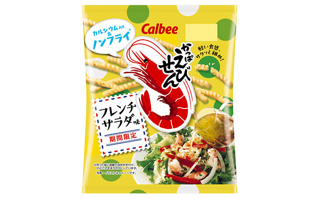 かっぱえびせん フレンチサラダ味