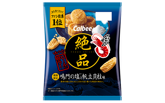 絶品かっぱえびせん 鳴門の塩と帆立貝柱味