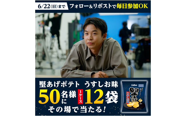 キャンペーン第１弾