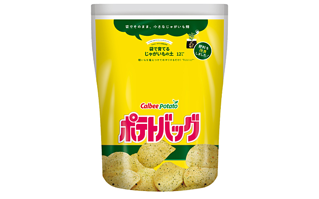ポテトバッグ
