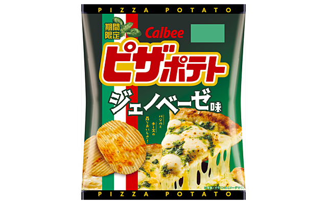 ピザポテト ジェノベーゼ味